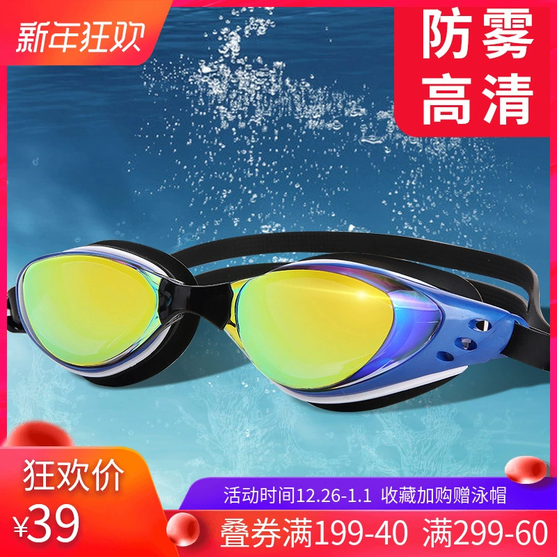 Ai Yan kính bảo hộ chống thấm nước và chống sương mù HD mạ HD kính bơi kính phẳng ánh sáng dành cho người lớn kính chuyên nghiệp unisex - Goggles