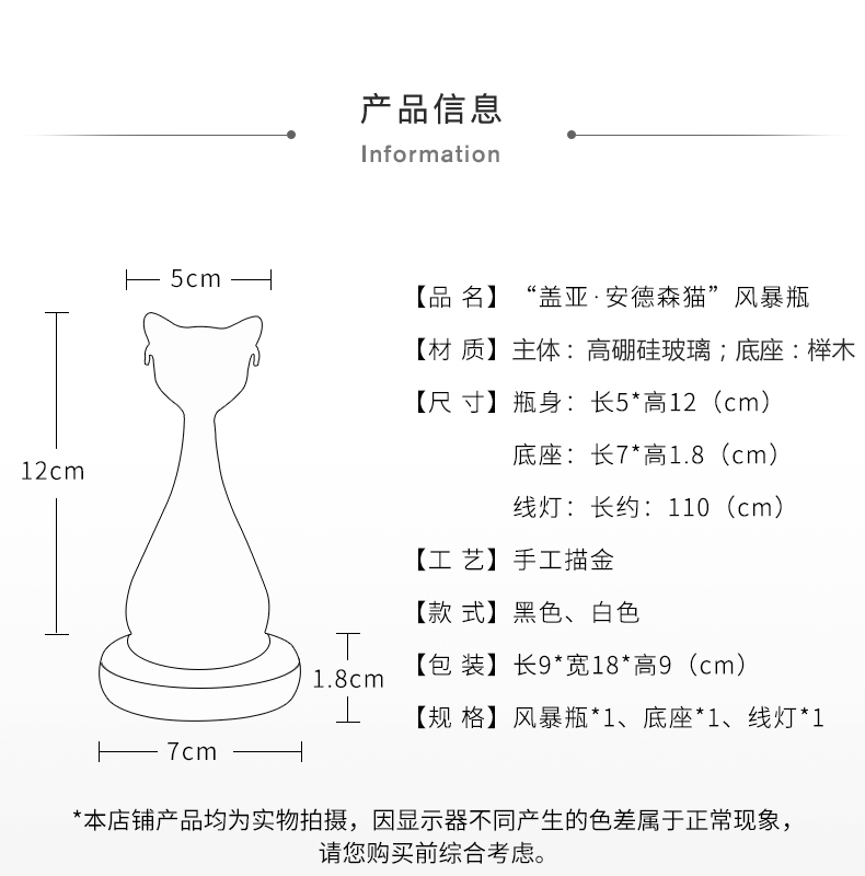 大英博物馆 盖亚 安德森猫 风暴瓶 天气预报瓶 图4