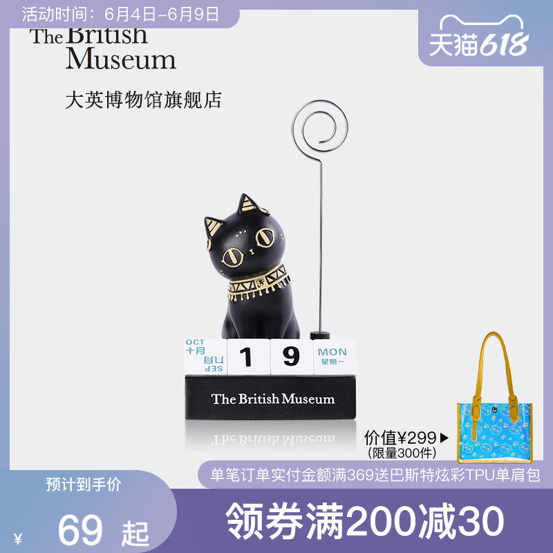 Great British Museum Anderson Cat Multifunction Desktop Calendar Convenience Stickup Desktop Pendulum to send girl birthday present