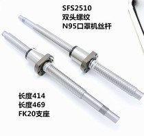  N95 Mask machine ball screw SFU2510-414 469 FK20 bearing seat HGH25CA slider guide