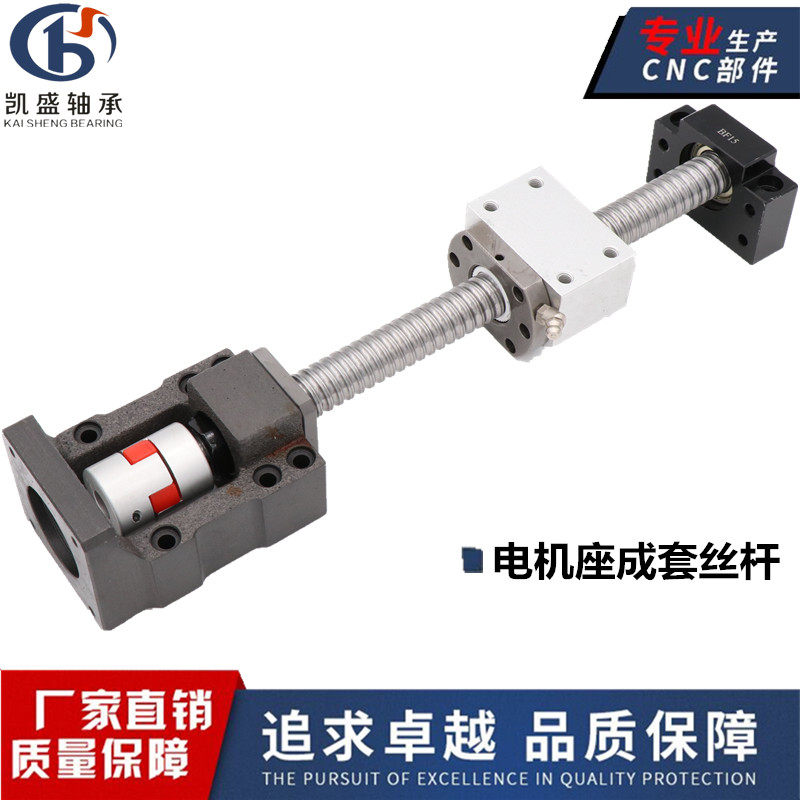 Precision ball screw set 1204 1605 2005 2505 3205 3210 Progressive servo motor seat