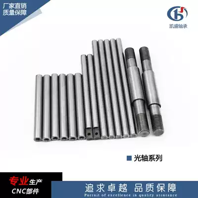 Manufacturers supply bearing the optical axis WCS6 10 12 16 20 25 30 35 40 50 high-frequency quenching shaft