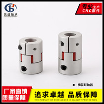  Supply ball screw motor aluminum alloy plum blossom coupling D40L66 high torque elastic coupling