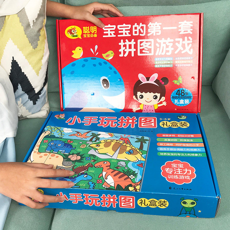Baby Yi intelligent puzzle with bottom plate 0 - 3 to 6 years old baby boy and girl cartoon early teaching paper toys