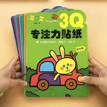 Kindergarten puzzle stickers 2-3-6 years old children focus stickers early education cartoon toys paste stickers