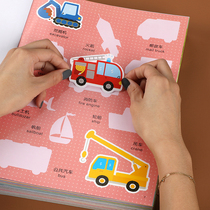 Childrens repeated stickers book 2-3-6 years old 4 kindergarten baby puzzle early education stickers cartoon toy stickers