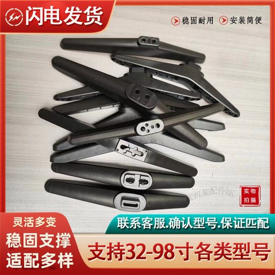 适用各种品牌杂牌液晶电视机万 能通用桌面支架腿撑脚底座26-75寸