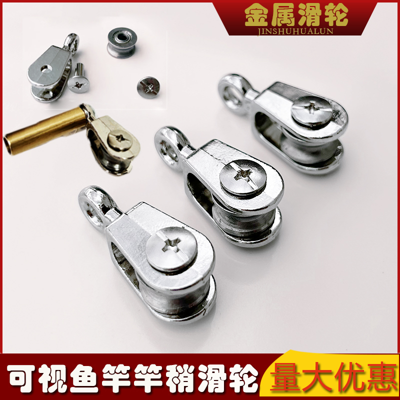 Visual Anchor Fishing Rod with Universal Line Guide, Rod Tip Pulley, Visual Anchor Fishing Accessory, Metal Single Pulley Line Guide Visual Anchor Fishing Rod with Universal Line Guide, Rod Tip Pulley, Visual Anchor Fishing Accessory, Metal Single Pulley Line Guide