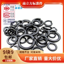Black black GB93 spring washer spring washer spring washer spring gasket opening elasticity M3M4M5M6M8-M64