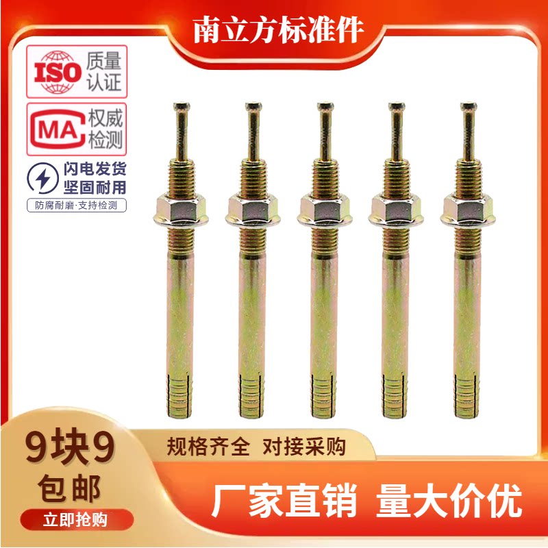 Lift special expansion screw hammer nail gecko fixed expansion screw drive-in type core expansion pull