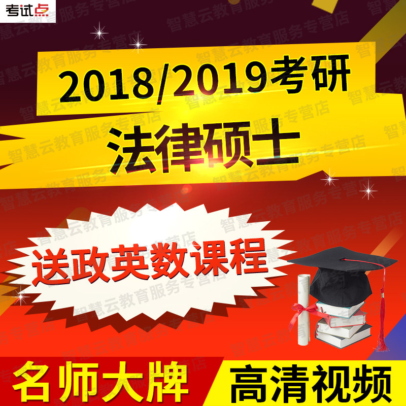 2019 2020 Master of Law in Legal Law Video Network course sends English Politics