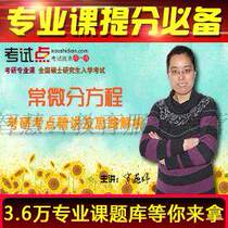 Normal Differential Equations examination and elaboration of the video network course