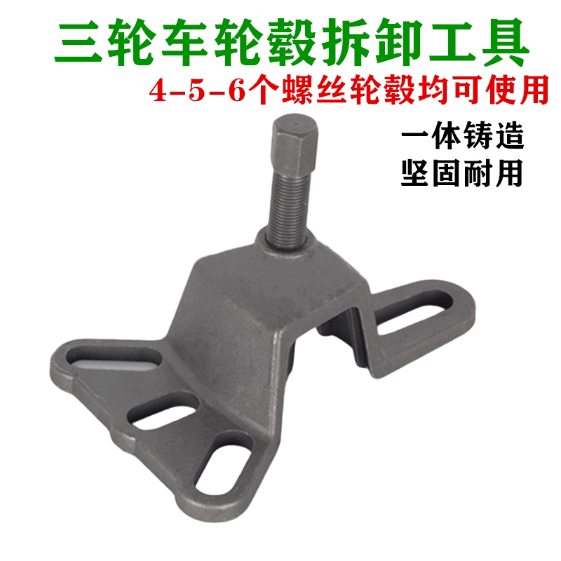 New electric tricycle locomotive brake pot removal tool brake drum remover puller wheel hub Rama