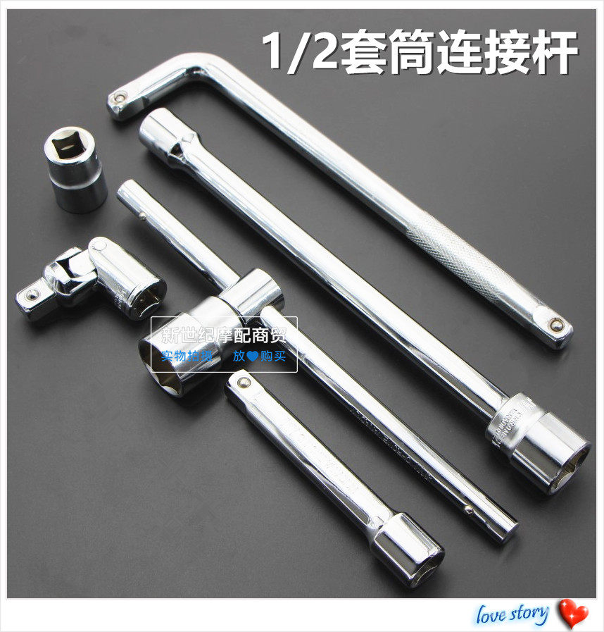 1 2 connecting lever sleeves wrench lengthened lever gimbal elbows lever L wrench 7 word wrench slide-lever