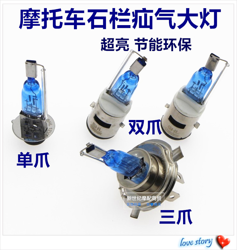 Locomotive electric car 12V35W stone column Xenon Lamp Bubble Retrofit Light Bulb Single Double Claw Triple Claw Front Headlight Bulb