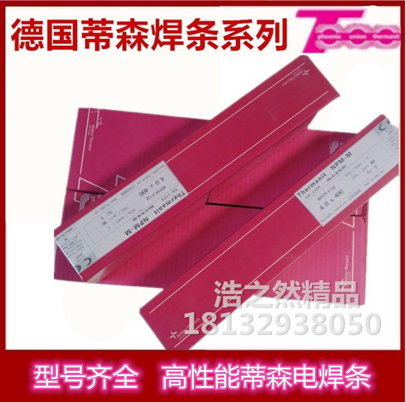 German Tyson imports DIN8555 welding rod surfacing abrasion resistant electric welding rod ultra-resistant alloy 3 2 4 5 0 0mm