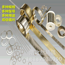 Low temperature silver welding sheet Silver phosphorus copper welding sheet 2%5%15%25%30%45%50%72%Alloy dental fiber strip ribbon