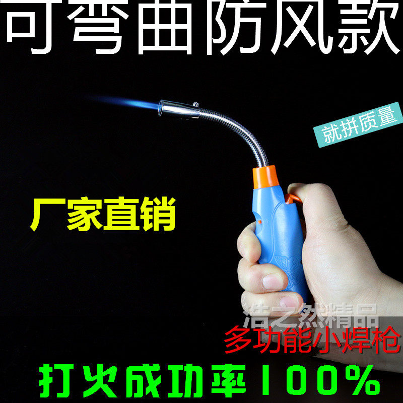 Small welding gun kitchen windproof lighter igniter fire-breathing inflatable multi-functional repair stainless steel copper iron household
