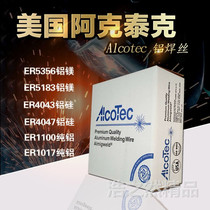 Aktec imported aluminum welding wire ER5356 aluminum-magnesium alloy welding rod Pure aluminum welding wire ER4043 Silicon 40475183