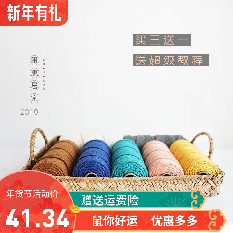 Home Woven Tapestry Feather Macrame Handmade Pure Cotton Colored Cotton Rope Diy Hanging Accessories Cotton Thread Delivery Tutorial