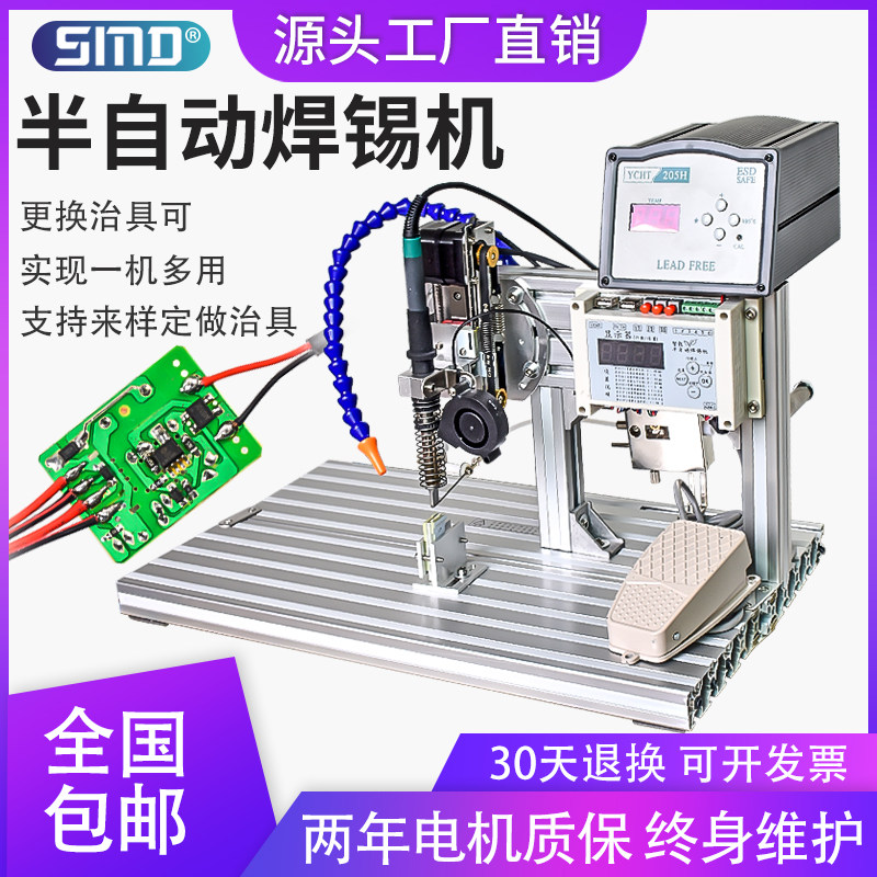 Semi-automatic soldering machine intelligent electric USB switch terminal DC head soldering small foot pedal portable spot welding machine