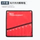 Комплект, гаечный ключ, тканевый мешок, 8 шт