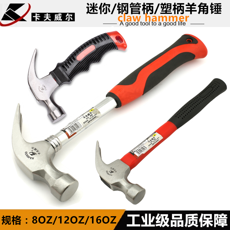 Kafwel Steel Hammer Hammer Hardhead Hardware Hardware Manual Tool for Double Color Hammer Handle