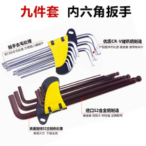 9-piece ball head Allen wrench set Allen screwdriver tool set plum blossom six-square wrench