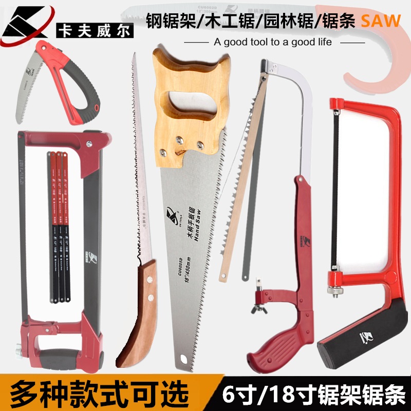 Kraft Weir mini small saw Wall panel saw chicken tail saw Lumberjack small hand saw drilling saw hacksaw saw frame garden saw