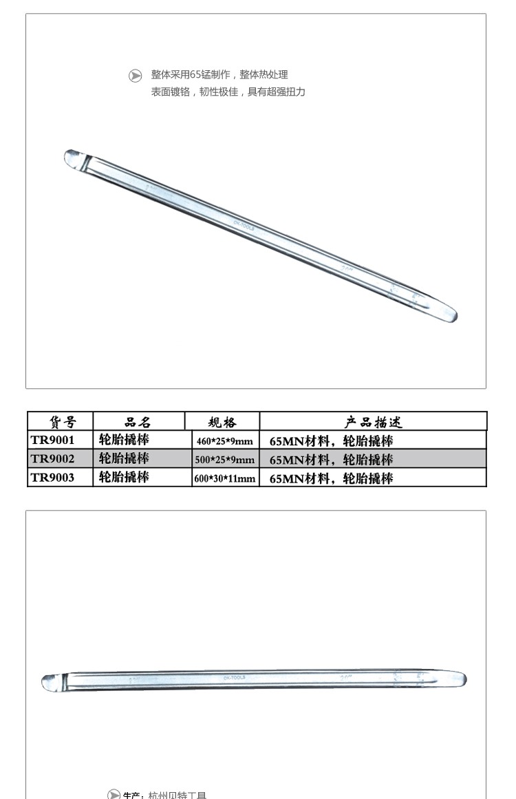 Kraft Weir đinh kép sử dụng xà beng góc 30 độ