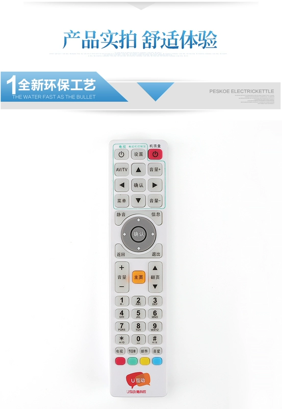 Tỉnh Quảng Đông Mạng truyền hình Quảng Đông TV kỹ thuật số HD U Tương tác Bộ điều khiển từ xa - TV