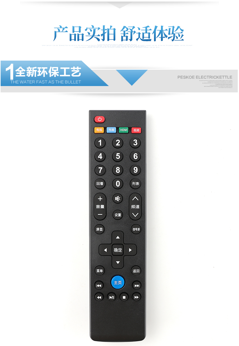 Bảng điều khiển từ xa Letv LeTV 39 phím siêu TV X3 X60 / X50 / S50 / S40 MAX70 phổ S50Air L433AN L403SN L403PN - TV giá tivi