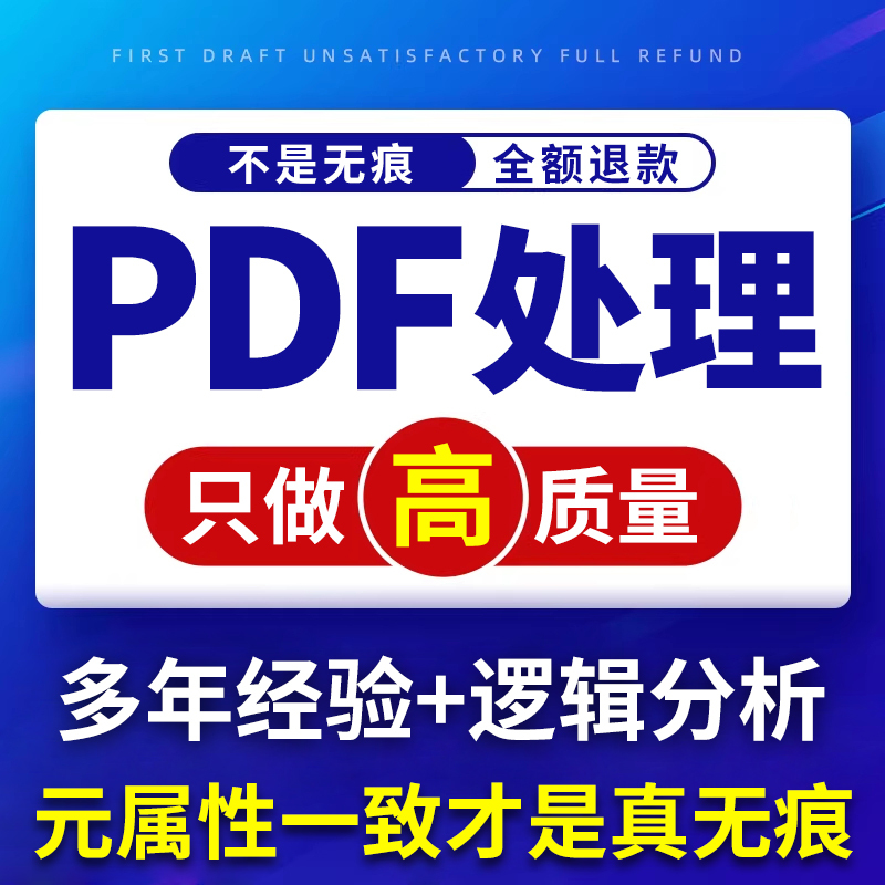 Professional Seamless Editing of Images, Beautification of Pdfs, Removal of Text and Numbers, Personal Restoration of Paper Documents Professional Seamless Editing of Images, Beautification of Pdfs, Removal of Text and Numbers, Personal Restoration of Paper Documents