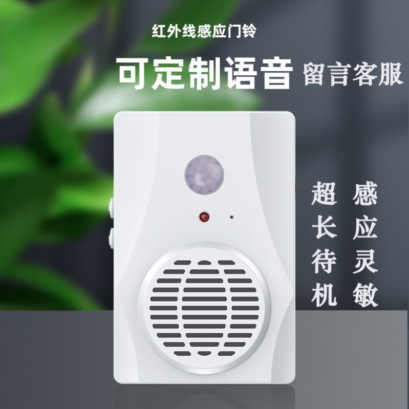 Epidemic prevention and control voice prompter sensor incoming door store wireless doorbell outbreak alarm to greet people