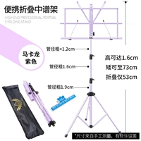 1,6 м Maca Purple Folding Middle Spectrum+Package и Passm