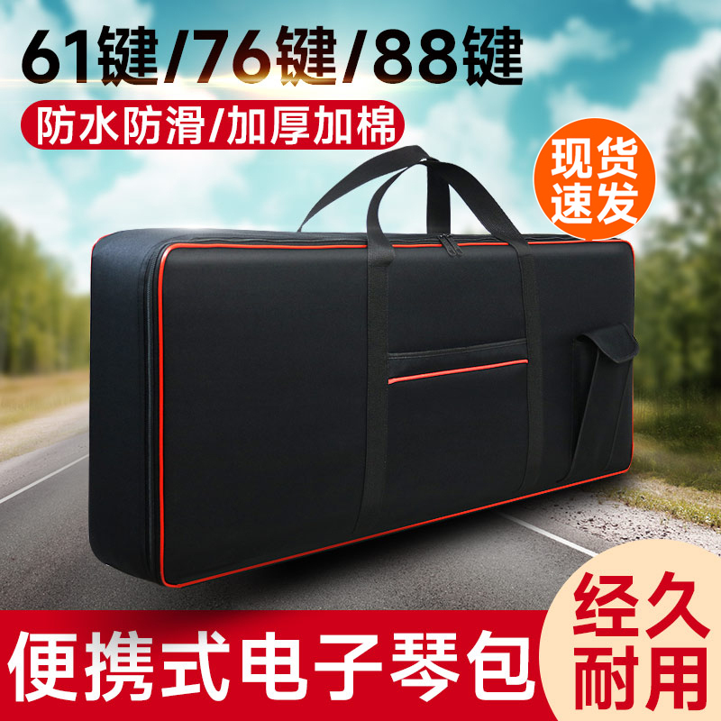 Electronic Keyboard Bag for 61-Key and 88-Key Universal Electric Pianos, Specialized Piano Bag for Yamaha and Casio, Thickened Storage and Protective Cover Electronic Keyboard Bag for 61-Key and 88-Key Universal Electric Pianos, Specialized Piano Bag for Yamaha and Casio, Thickened Storage and Protective Cover