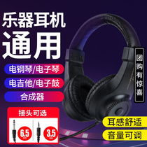 Yamaha Casio Roland noise reduction monitoring for electric piano and electronic organ headphones for drums and electric guitar