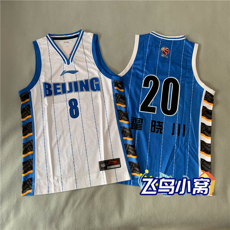 Li Ning CBA Beijing Shougang Jeremy Lin Fang Shuo Zhai Xiaochuan Fan Edition jersey game suit AAYQ391-1