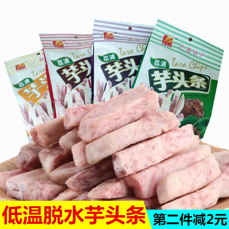 Guangxi Guilin specialty Lipu taro tou dried taro non-fried fragrant taro strips farmhouse bulk snack snacks