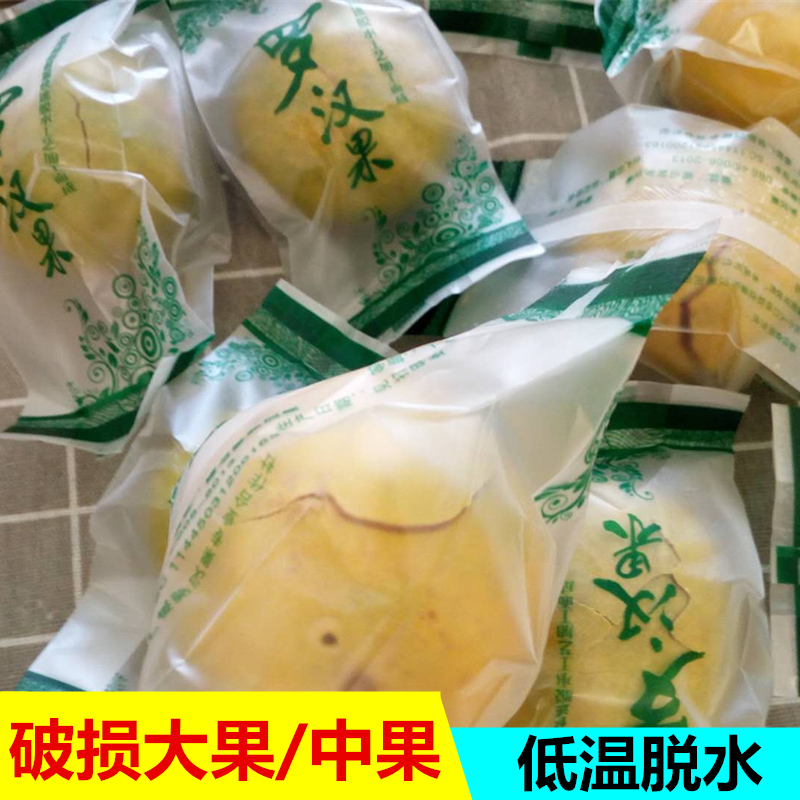 Damaging Rohan Fruit Bulk Guangxi Yongfu Low temperature Dehydration Freeze Dry White Meat Golden Luo Han Fruit Tea