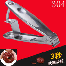 304 stainless steel red jujube de-jujube nuclear device household cherry hawthorn de-jujube nuclear artifact Hawthorn coring device tool