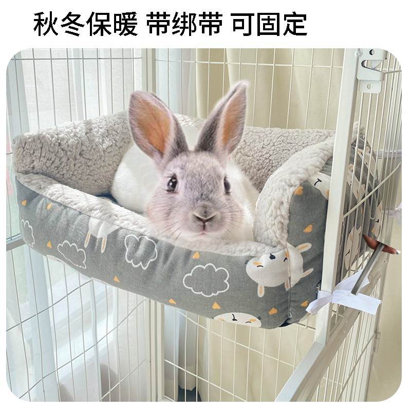侏儒兔子专用睡觉小窝棉窝小房子窝垫兔子吊床窝宠物荡秋千龙猫棉