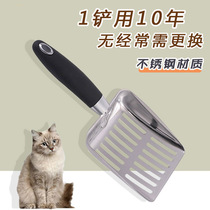 Cat litter shovel stainless steel metal fine hole cat poop shovel artifact tofu sand shovel large all-in-one cleaning supplies