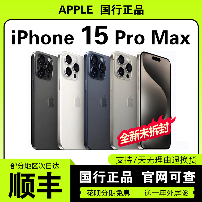 APPLE iPhone 15 Pro Max Apple 15 Chinese Version Full Network Original Genuine 5g Mobile Phone APPLE iPhone 15 Pro Max Apple 15 Chinese Version Full Network Original Genuine 5g Mobile Phone