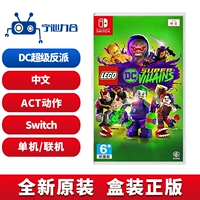 NS chuyển trò chơi Nintendo cassette Lego DC nhân vật phản diện siêu xấu Kẻ xấu phiên bản Trung Quốc Spot - Trò chơi đĩa game pes 2021