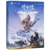 Trò chơi Sony PS4 Horizon Zero Twilight Dawn Time phiên bản Trung Quốc - Trò chơi Trò chơi