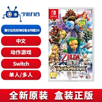 Nintendo Switch NS Game Zelda Vô song Hailaru All Star DX Trung Quốc Chính hãng - Trò chơi đĩa ps3