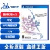 Trò chơi Sony PSV Final Fantasy 10-2 FF X-2 FF10-2 HD HD Trung Quốc - Trò chơi Trò chơi