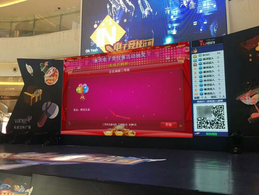 图片[2]|电脑抽奖软件抽签程序电子系统 晚会活动婚庆年会随机大屏幕滚动