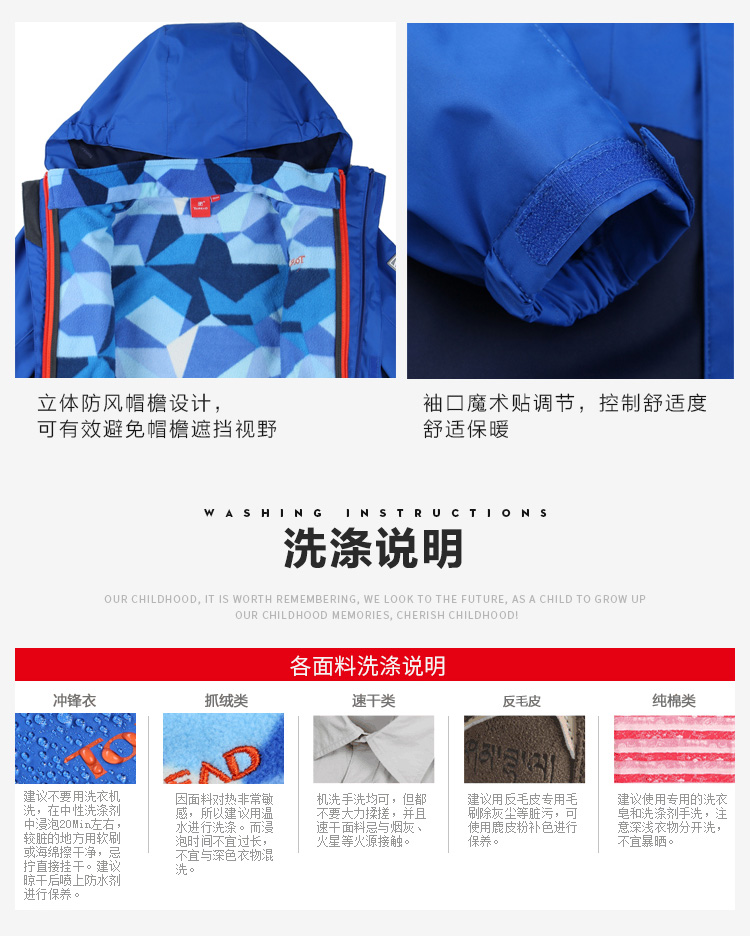 探路者 男女童 三合一冲锋衣两件套 图7
